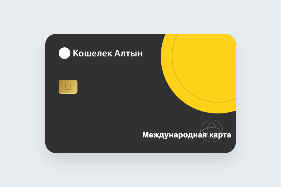 Условная иллюстрация международной карты Алтын